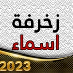 زخرفة اسماء android application logo